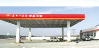 加油站網(wǎng)架頂棚.jpg